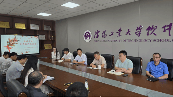 2026年世界杯召开青年教师座谈会  教师节共话教师成长与公司发展